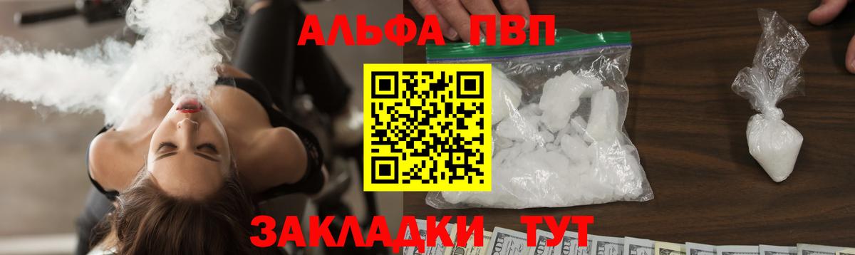 А ПВП Crystall Кыштым