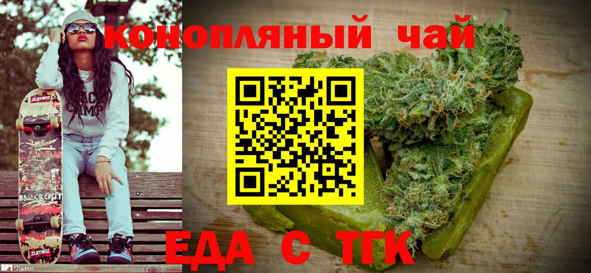 Кыштым  Печенье с ТГК конопля  Вход с VPN 