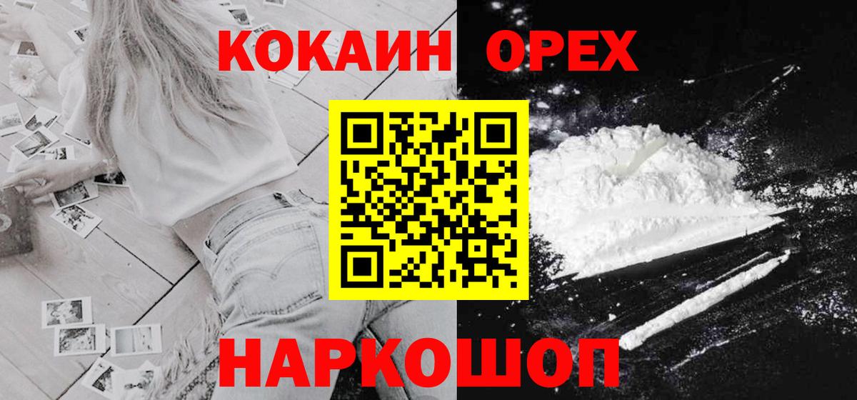COCAIN  Кокаин Боливия  Вход с VPN  Кыштым  Cocaine Боливия 