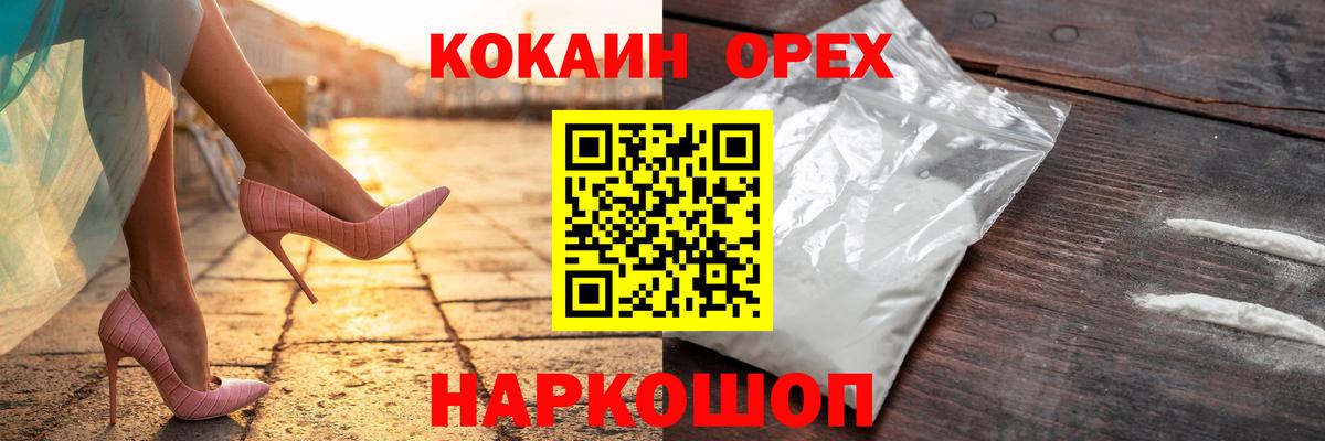 КОКАИН Эквадор Кыштым