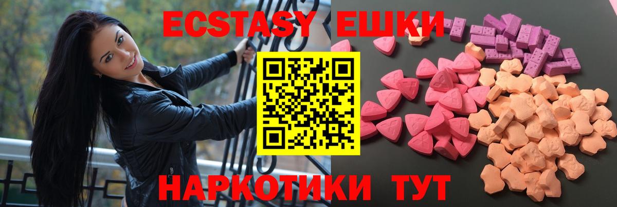 Ecstasy  Вход с VPN  Ecstasy Philipp Plein  Кыштым  Ecstasy Cube 