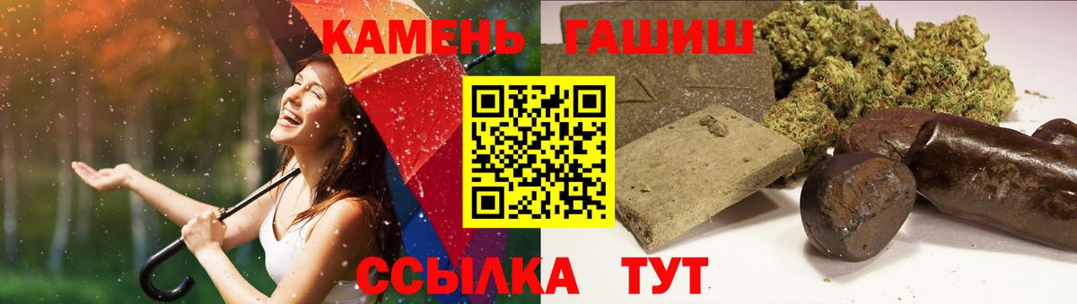 Гашиш гарик  Вход с VPN  Гашиш  ГАШ хэш  Кыштым 