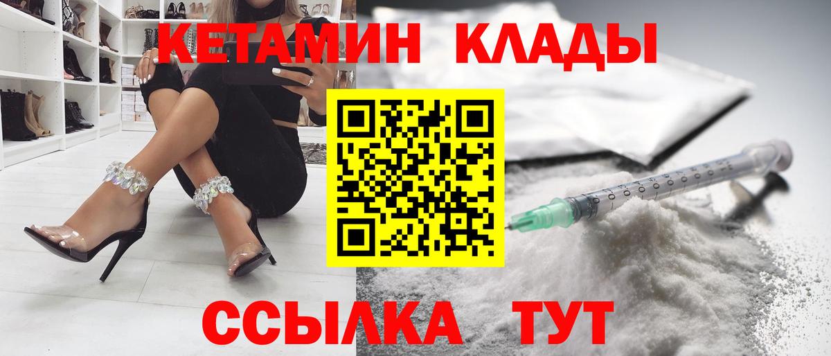 Кетамин VHQ  КЕТАМИН VHQ  Вход с VPN  Кыштым 