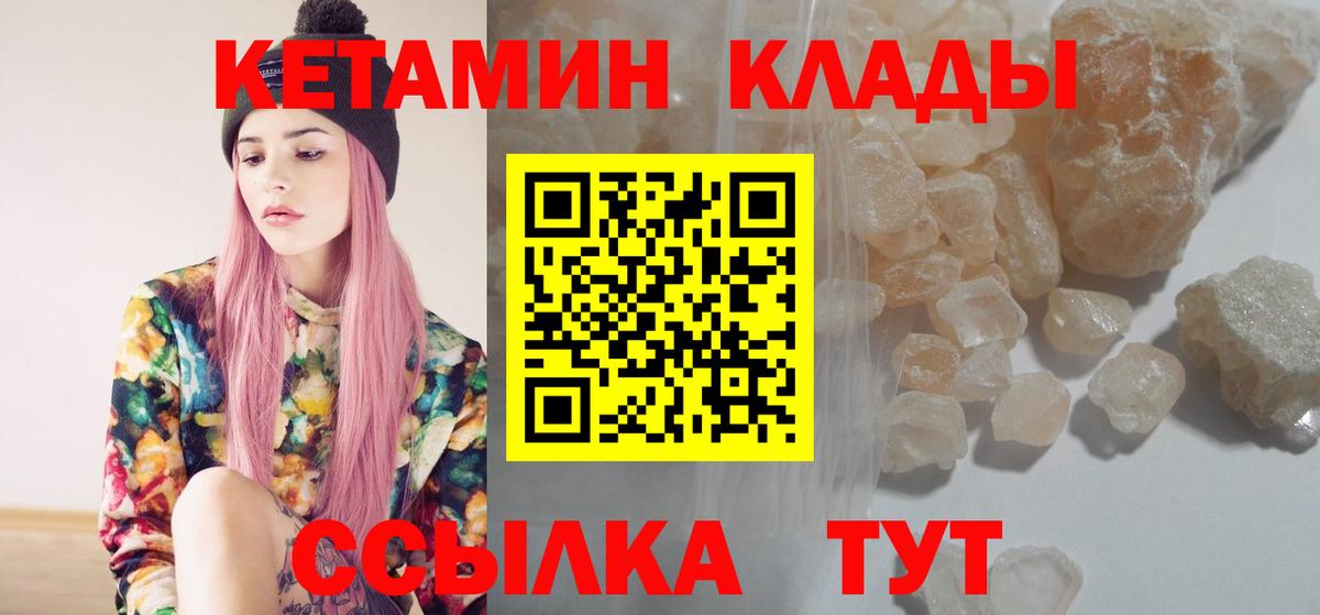 КЕТАМИН VHQ Кыштым