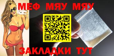 мефедрон Канаш