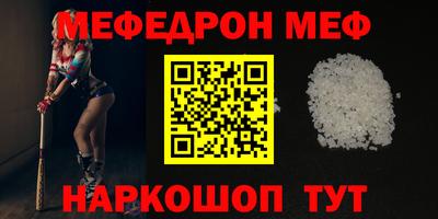 мефедрон Канаш