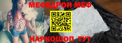 мефедрон Канаш
