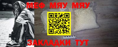 меф Камышлов