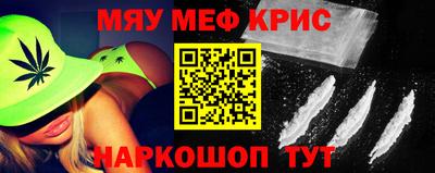 мефедрон Канаш