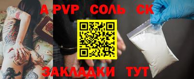 a pvp Кандалакша