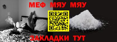 меф Камышлов