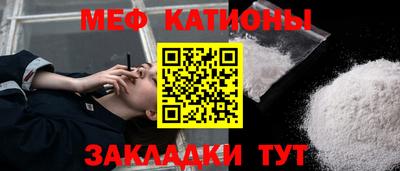 мефедрон Канаш