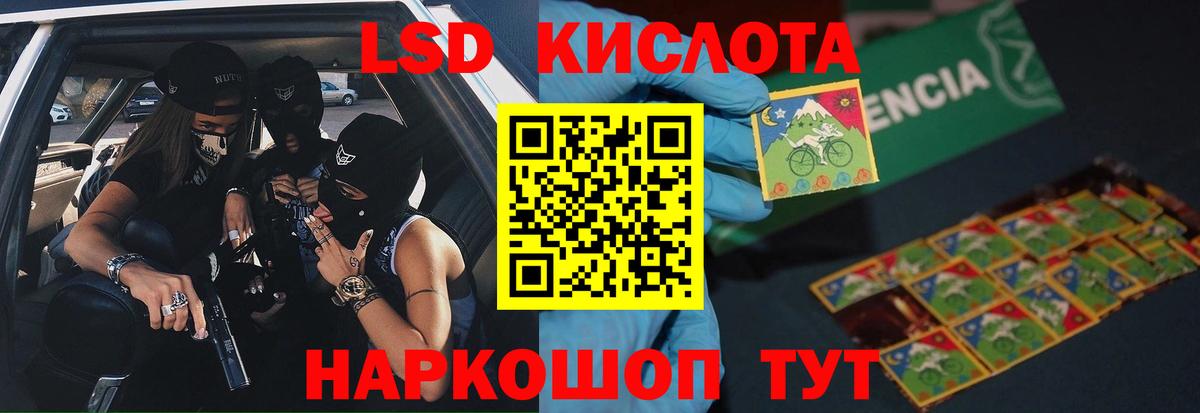 Лсд 25 экстази кислота  Вход с VPN  Кыштым  LSD-25 экстази кислота 