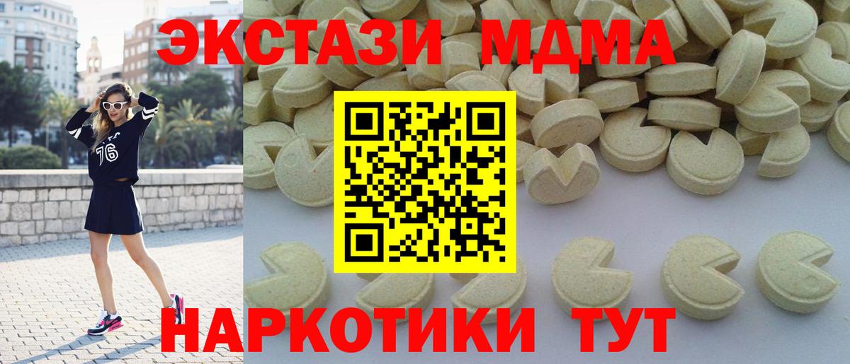 MDMA crystal  Вход с VPN  MDMA  МДМА VHQ  Кыштым 