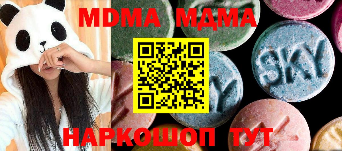 МДМА crystal Кыштым