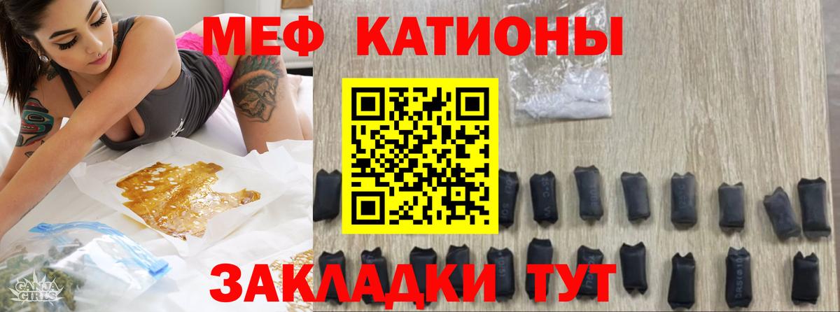 МЯУ-МЯУ  закладки  МЕФ mephedrone  Кыштым  Мефедрон  МЕФ mephedrone  Вход с VPN 