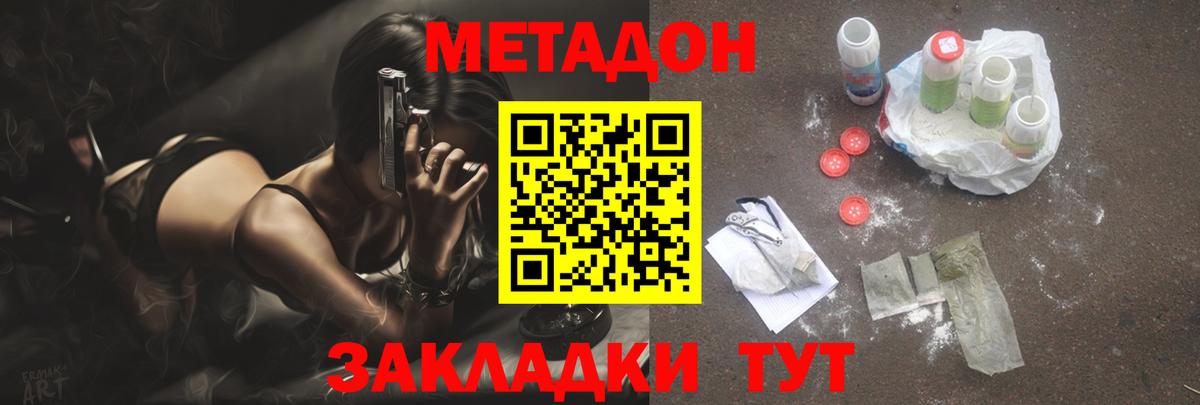 МЕТАДОН мёд Кыштым