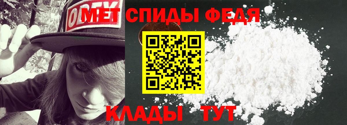 Первитин Methamphetamine  Вход с VPN  Кыштым 