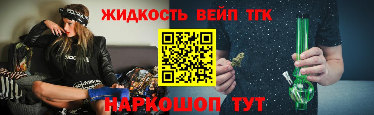ТГК гашишное масло Кыштым